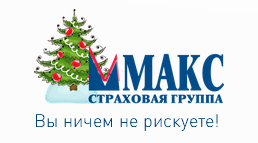 Макс интернет